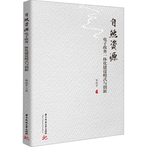 曾忠平 著 专业科技 软硬件技术 计算机软件工程