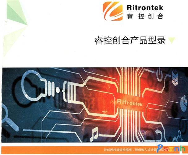 西安睿控创合电子科技